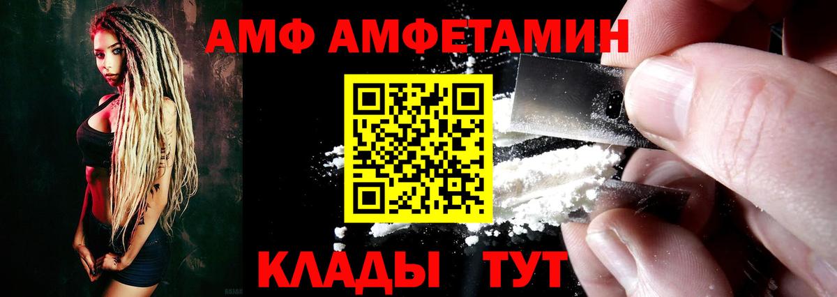 Amphetamine Premium  Вход с VPN  АМФ  Советская Гавань 