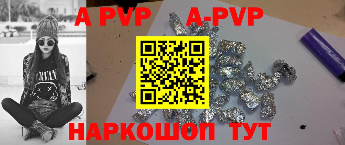 Alpha PVP СК  A-PVP Crystall  Вход с VPN  Alfa_PVP  Советская Гавань 