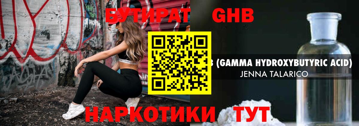 ГАШ  Советская Гавань  Вход с VPN  Марихуана  COCAIN  МЕФ  Меф  Молли 
