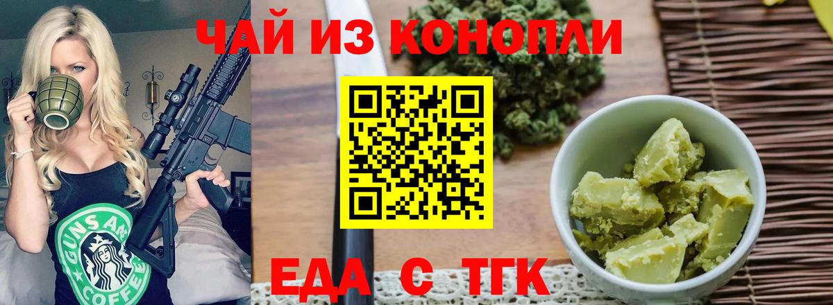 Cannafood марихуана  Вход с VPN  Советская Гавань 
