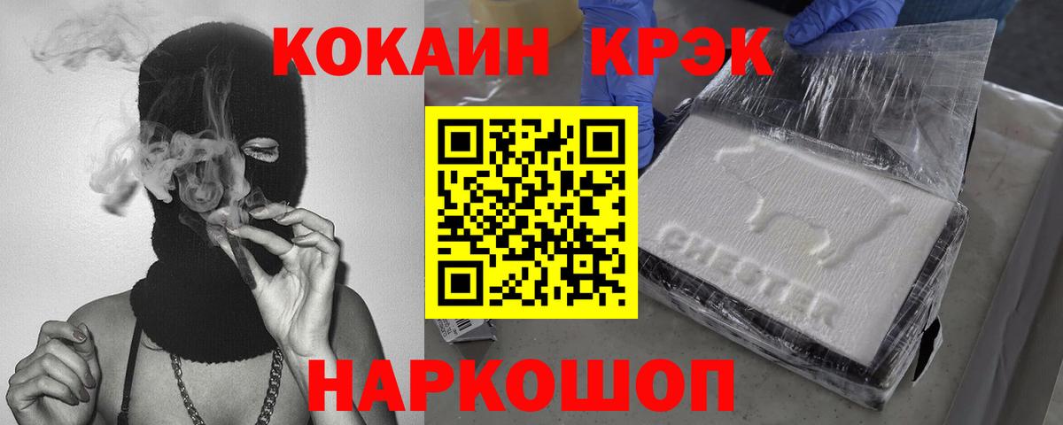 КОКАИН  COCAIN Эквадор  где купить наркотик  Вход с VPN  Кокаин 99%  Советская Гавань 
