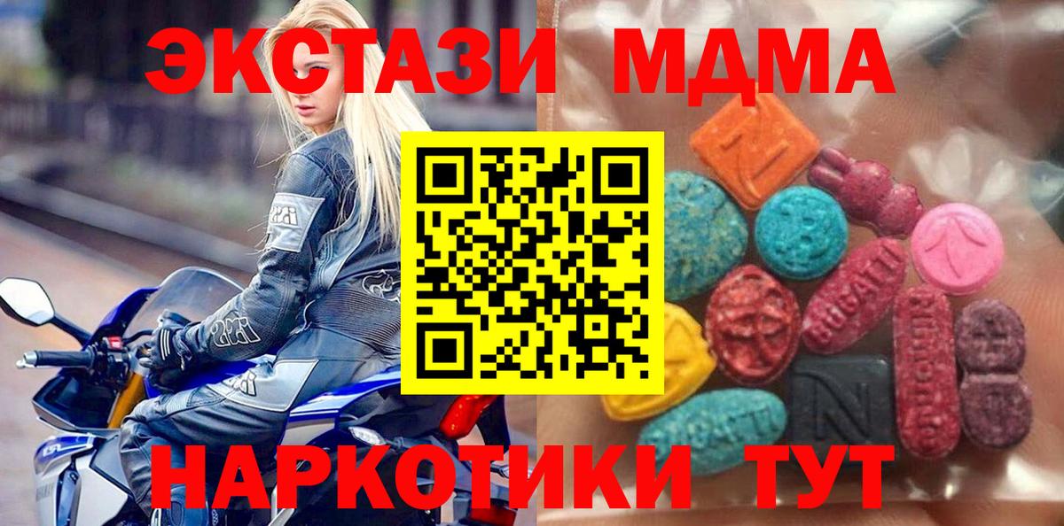 Экстази 300 mg  Вход с VPN  Советская Гавань 