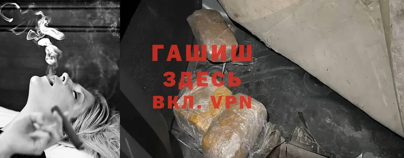 ГАШ hashish  наркошоп  ОМГ ОМГ рабочий сайт  Советская Гавань 