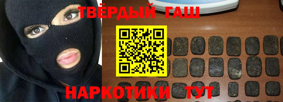 Гашиш Premium  Вход с VPN  Советская Гавань  ГАШИШ  ГАШИШ убойный 