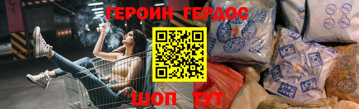 Советская Гавань  ГЕРОИН белый  Вход с VPN 