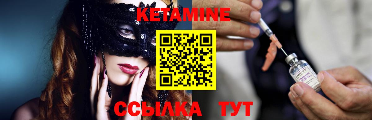 Советская Гавань  КЕТАМИН VHQ  Вход с VPN 