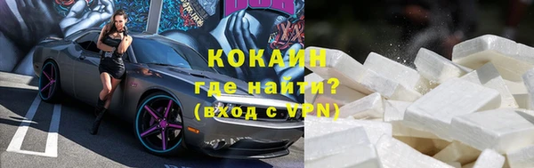 мяу мяу кристалл Осинники