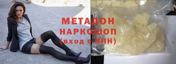 мяу мяу кристалл Осинники