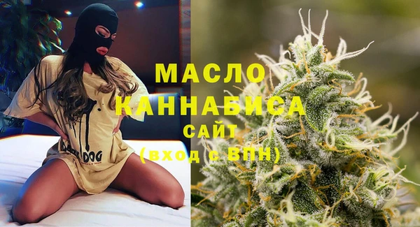 мяу мяу кристалл Осинники