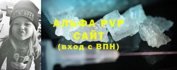 мяу мяу кристалл Осинники