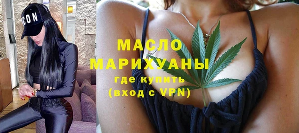мяу мяу кристалл Осинники