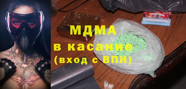 мяу мяу кристалл Осинники
