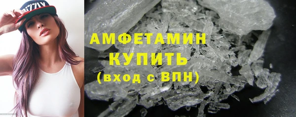 мяу мяу кристалл Осинники