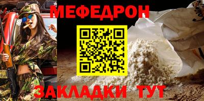 мет Ипатово