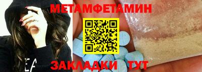 мет Ипатово