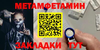 мет Ипатово