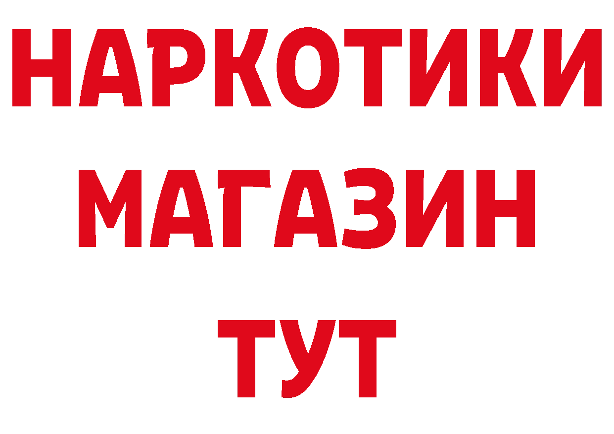 Бутират BDO ТОР сайты даркнета мега Советская Гавань