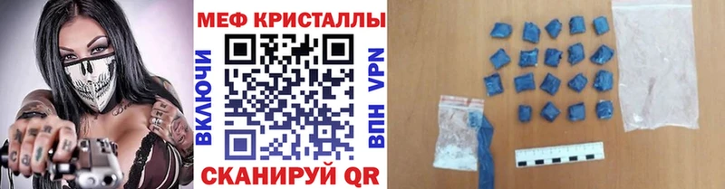 Меф мяу мяу где продают Советская Гавань