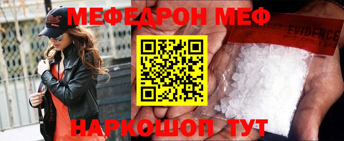 МЕФ  Советская Гавань