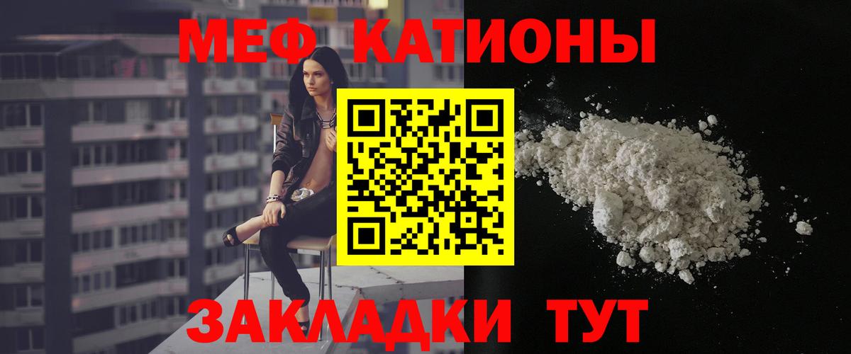 Меф мяу мяу  Вход с VPN  МЕФ мяу мяу  Советская Гавань 
