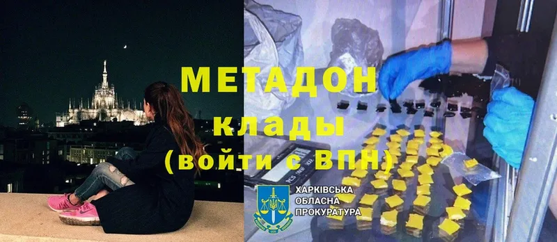 как найти закладки  OMG ссылки  Метадон methadone  Советская Гавань 