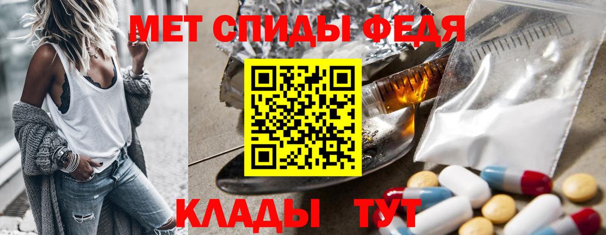 Советская Гавань  Метамфетамин  Вход с VPN  Первитин кристалл 