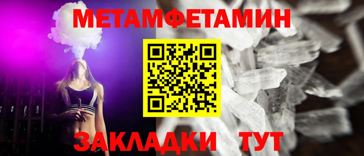 Метамфетамин Декстрометамфетамин 99.9% Советская Гавань