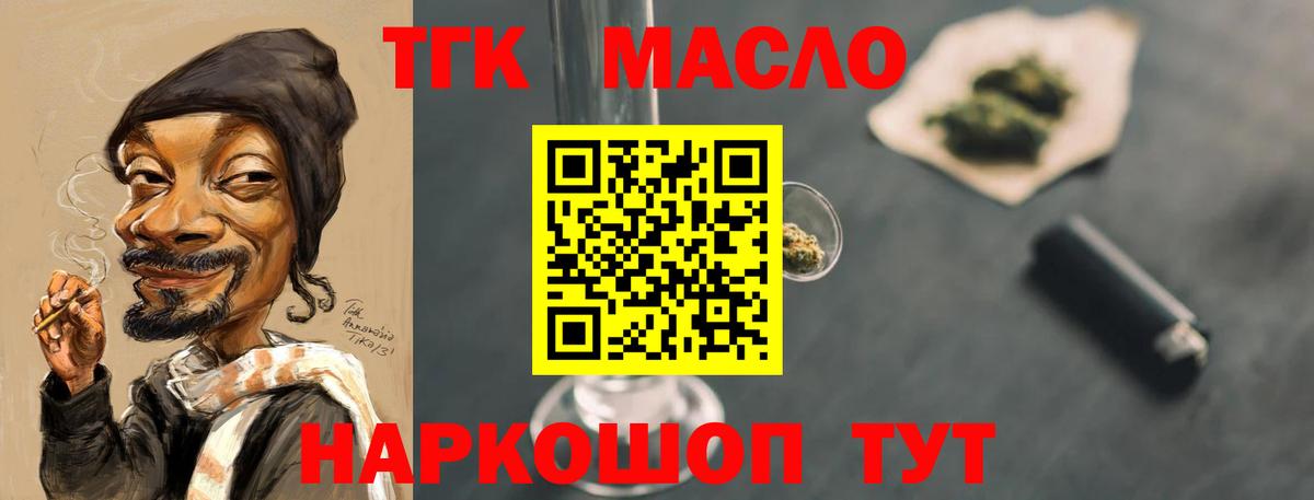 ТГК вейп Советская Гавань