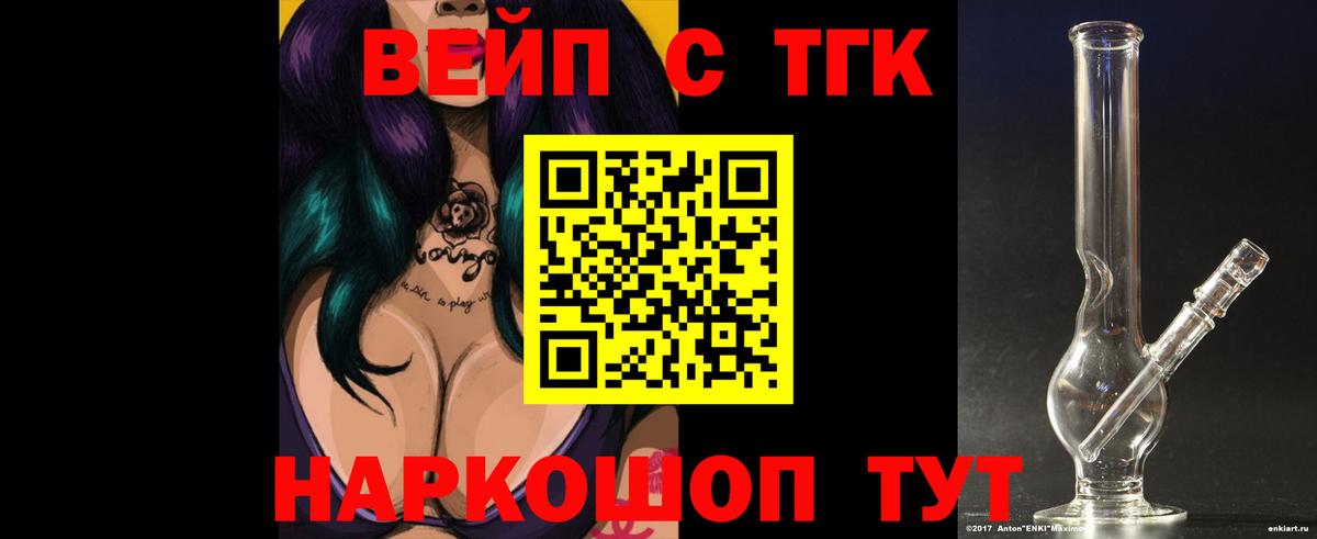 ТГК концентрат  Вход с VPN  Дистиллят ТГК концентрат  ОМГ ОМГ как зайти  Советская Гавань 